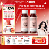 五个女博士胶原蛋白肽维C饮小分子EGCG升级肽口服液态饮品母亲节送礼物官旗 【升级肽2.0】90瓶+6袋便携装