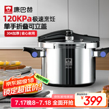 康巴赫（KBH）德式高压锅304不锈钢压力锅多重防爆折叠可立锅盖家用电磁炉可用