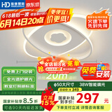 HD全光谱智能AI语音吸顶灯led客厅餐厅卧室全屋智能灯具【包安装】