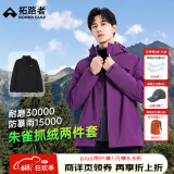 拓路者朱雀冲锋衣三合一男抓绒内胆硬壳户外防风夹克外套定制登山服春季 暗夜紫--抓绒内胆 XL