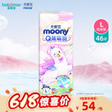 尤妮佳moonyQ薄萌羽小羊驼系列拉拉裤宝宝纸尿裤尿不湿学步裤轻薄透气 L 1包 46片 【9-14kg】6-12月纸尿裤