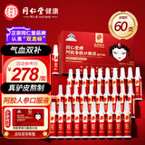 同仁堂阿胶参铁人参补血口服液补铁补血补气血女养血女人贫血送礼礼盒装