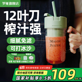 罗娅 16叶刀头榨汁机便携式榨汁杯小型多功能果汁杯果汁机水果机电动随行杯秒碎冰多功能搅拌杯梅森杯 12刀清新绿340ml含吸管【晒图领果刀】