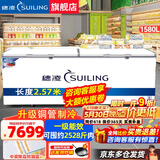 穗凌（SUILING）冰柜商用大容量卧式单温冷冻柜海鲜肉类速冻柜节能顶开门冷柜家用小型冷藏柜 1580升长2.57米约冻肉2528斤一级能效