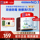 立邦乳胶漆油漆涂料内墙漆防霉抗甲醛五合一净味无添加环保室内漆 【修补推荐】3L套装(2面1底)