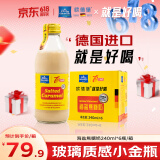 欧德堡（Oldenburger）德国进口海盐焦糖牛奶 低脂 减肥健身240ml*6瓶 早餐奶 