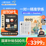 小猿学练机S2《诗路同行礼盒》诗词大会联名款 10.3英寸墨水屏教材同步墨水屏护眼平板 猿辅导AI学习机