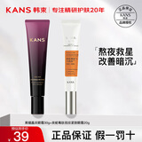 韩束眼霜女淡化细纹干纹补水保湿提拉紧致黑眼圈眼袋礼物送女友老婆 【淡化细纹】石榴眼霜+蛇毒