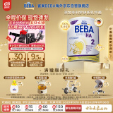 雀巢（Nestle）BEBA 适度水解奶粉 婴幼儿奶粉 2段800g 6~12个月 贝巴 EXPER HA
