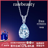 rarebeauty【生日礼物送女友老婆】海蓝宝项链女宝石吊坠锁骨链首饰 2克拉海蓝宝吊坠+金链-顺丰