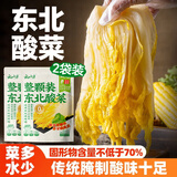 云山半0脂整颗东北酸菜1斤*2袋泡菜可清洗切丝下饭菜夏季开胃菜