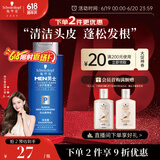 施华蔻（Schwarzkopf）男士火山岩净洁洗发露200ml 洗头膏洗发水 深层清洁
