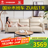 左右沙发客厅网红奶油风直排真皮沙发DZY6018 大三人位 奶油白