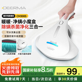 德尔玛 CM300S 除螨仪 紫外去螨虫神器手持床铺床宝除螨机家用