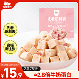 西域美农芝士玫瑰奶酪粒120g 儿童营养高钙零食 芝士干酪内蒙古特产