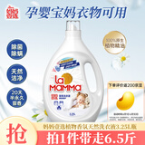 妈妈壹选植物香氛天然洗衣液3.25L瓶装 除菌除螨持久留香 婴童宝妈可用