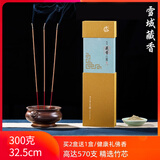 普云檀香礼香佛香澳洲老檀竹签立香环保微烟供香熏香拜拜香 买二送一雪域藏香32.5CM/约570支 300g
