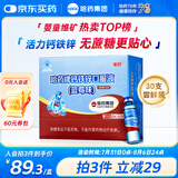 哈药钙铁锌口服液10ml*30支0蔗糖婴幼儿童青少年三精蓝莓味液体钙