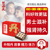 倪海厦药食同源升阳丹 专注男性滋补健体强肾丹 男士专用精气强身丸 3盒固精狂飙(3*18颗/盒)