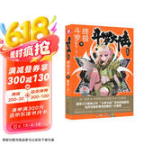 斗罗大陆第四部 终极斗罗9