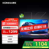 康佳电视 Y50E 50英寸 4K超高清全面屏 一键投屏 人工智能 平板电视机 二级能效 国家补贴