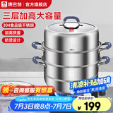 康巴赫（KBH）蒸锅304不锈钢蒸笼双层复合底汤煮锅燃气灶电磁炉通用【旗舰款】 【升级款】高盖 3层 28cm