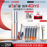 珀莱雅眼霜双抗眼霜 提拉抗皱紧致 淡化细纹 眼部精华20ml 生日礼物