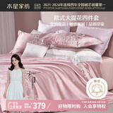 水星家纺四件套床上大提花床单轻奢高级四件套单双人被套枕套1.8m床米兰