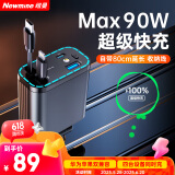 纽曼（Newmine）车载充电器带线超级快充一拖三多功能汽车充电器点烟器转换器