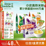 小皮（Little Freddie）婴幼儿辅食蓝莓藜麦多谷物米粉160g*3盒 婴儿7个月以上米糊辅食