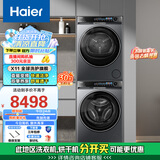 海尔（Haier）麦浪X11 556洗烘套装 10KG滚筒直驱懒人洗衣机+双擎热泵烘干机家用 556+556 国家补贴20% 以旧换新