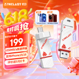 台电（TECLAST）256GB Type-C USB3.2固态U盘 读速1050MB/s高速双接口车载手机u盘 移动硬盘系统优盘