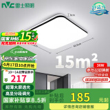 雷士（NVC）吸顶灯客厅卧室餐厅阳台简约现代LED照明灯具灯饰方灯包安装极光Y