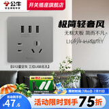公牛（BULL）G12灰开关插座面板全屋套餐86家用墙壁usb五孔带开关网络空调插座 3位USB五孔