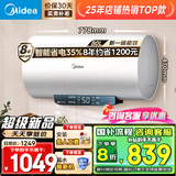 美的（Midea）储水式电热水器家用 速热节能超一级能效长效免换镁棒安全加长防电墙X1/JM1 Pro热水器国补立减20% 80L 3300W 一级节能 酷省电JM1pro