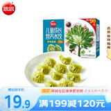 思念 儿童成长营养水饺一岁宝宝饺子 早餐鳕鱼海苔蔬菜虾仁胡萝卜玉米 珍味蔬菜水饺300g/42只/盒