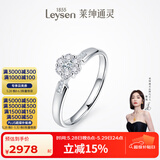 莱绅通灵钻戒女钻石戒指结婚18K金翠贝卡礼物 【礼物】白18K金（共约17分） 13号