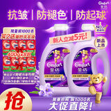 金纺衣物调香大师香氛香水固色柔顺剂薰衣草4KG*2 防褶皱起球持久留香