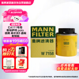 曼牌（MANNFILTER）机油滤清器油滤芯W712/90M/W7158高尔夫宝来朗逸POLO明锐途安迈腾