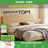 全友家居 双人大床家用高脚床板式床现代简约原木风主卧室床1.5x2米