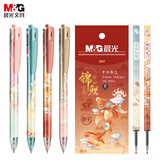 晨光（M&G）文具0.5mm黑色速干中性笔 按动子弹头签字笔 锦鲤系列水笔 4支+10支替芯AGPJ5504A-ZZ