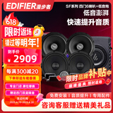漫步者（EDIFIER）汽车音响改装 6.5英寸通用型车载扬声器 四门6喇叭套装+低音炮