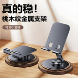 汉言新款多功能折叠升降金属360°旋转手机支架ipad平板支撑架桌面办公懒人直播刷视频追剧户外便携 【木纹+全金属】360度旋转丨轻奢手机支架