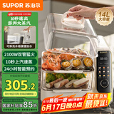 苏泊尔（SUPOR）电蒸锅 可拆洗分体式水箱  多功能家用电热锅 14L大容量双层蒸笼多用途锅ZN30FC966