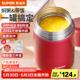 苏泊尔（SUPOR） 焖烧杯316不锈钢焖烧壶保温饭盒男女士真空保温杯闷烧壶罐 (自带餐勺+分享盖)-优雅红1000ml
