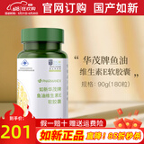 如新保健品茶沛胶囊茶多酚成人抗氧化120粒如新华茂官网 鱼油