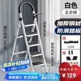 忆琳居梯子家用安全人字梯折叠伸缩多功能楼梯便捷扶梯加厚安全步梯白五