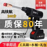 擎博士 德国洗车高压水枪大功率无线洗车机免插电手持洗车泵洗车神器 550W /V8高压款单电工具箱+礼包