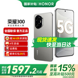 荣耀300 AI旅拍神器 新品5G手机 荣耀200升级版 国家补贴 【国家政府补贴15%】 苍山灰 12GB+256GB【1年碎屏险+4年质保】 官方标配