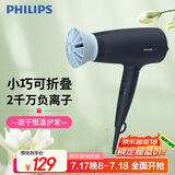 飞利浦（PHILIPS）电吹风机 3系小花筒 57°C低温速干大功率 负离子护发黑蓝 可折叠家用 